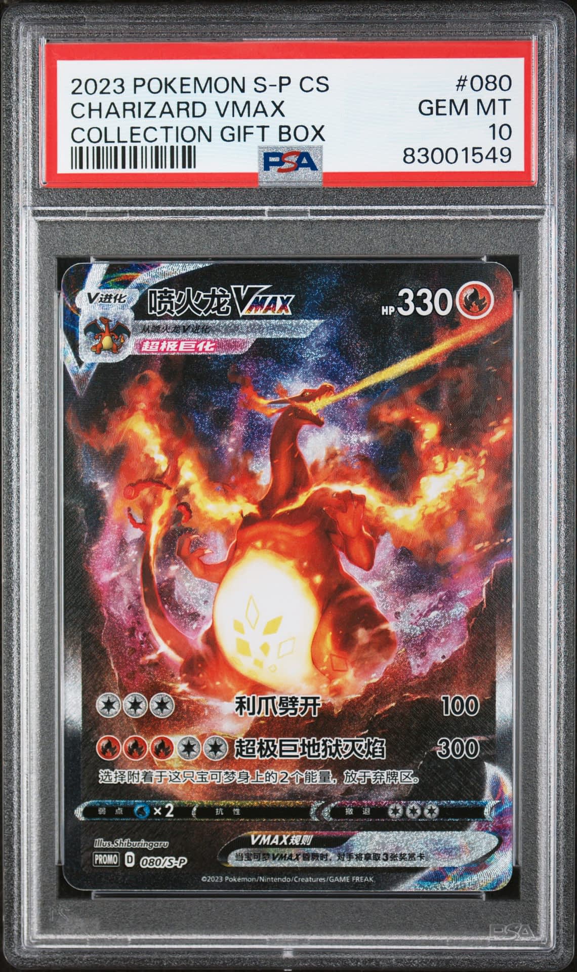 price charizard pokemon card Amazon.com: Charizard V 017/172 Brilliant Stars - Ultra Rare Pokemon Card