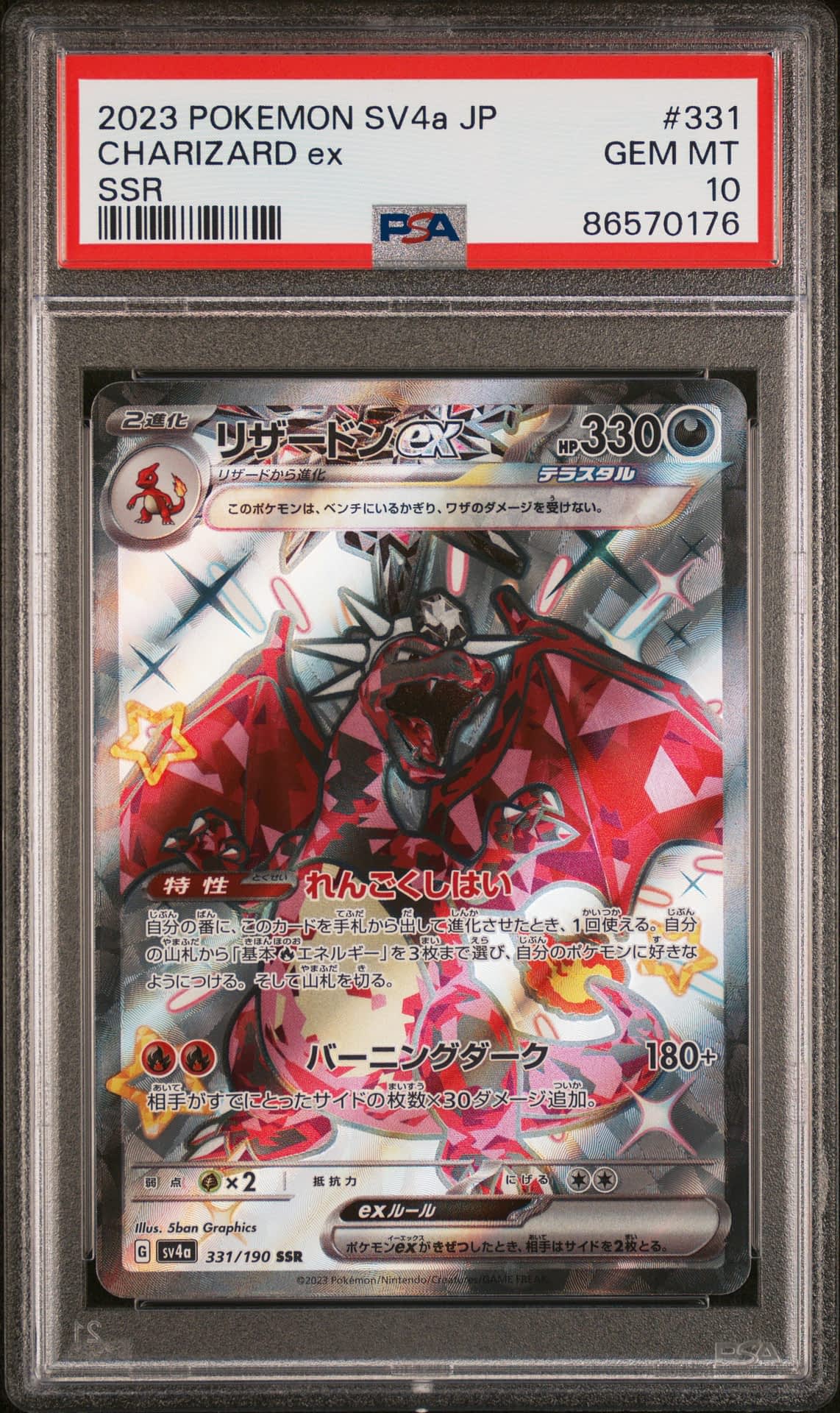 2023 pokemon japanese sv4a shiny treasure ex 331 charizard ex ssr psa