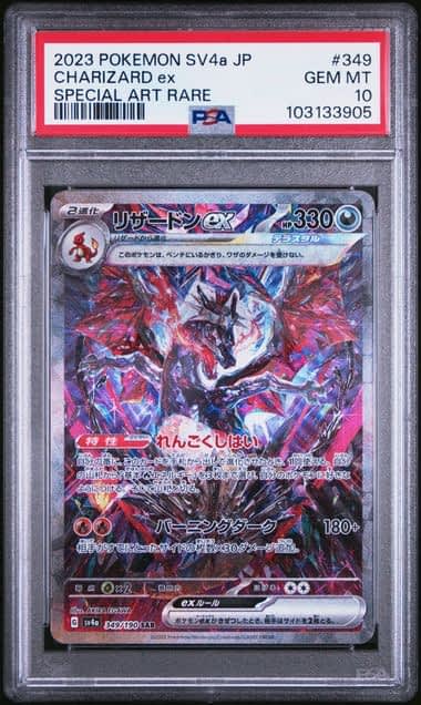 2023 Pokemon Japanese Sv4a-shiny Treasure Ex 349 Charizard Ex