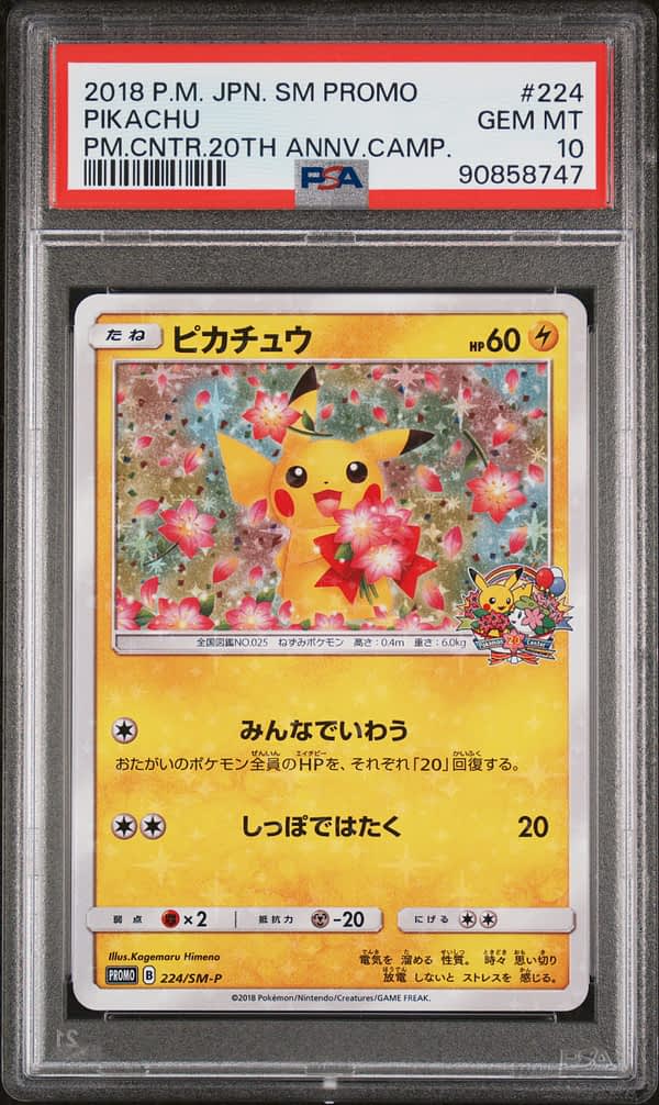 ピカチュウ 2018 P.M. JPN. SM PROMO 2018 Pokemon Japanese Sm Promo 224 Pikachu Pm.cntr.20th Annv.camp