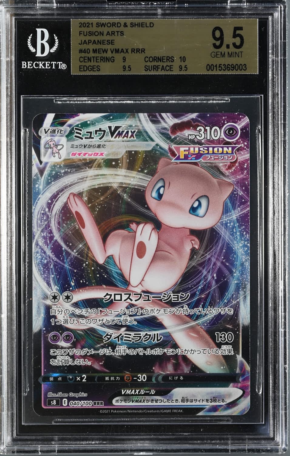 2021 Pokemon Sword and Shield Fusion Arts Japanese Mew VMAX RRR
