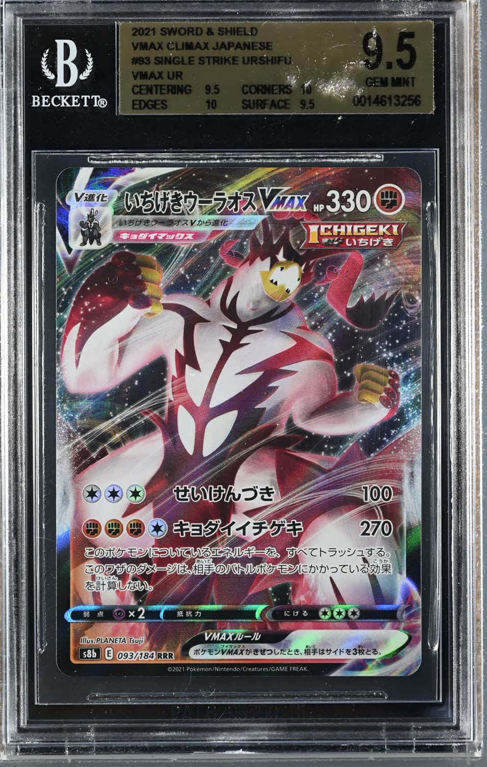 urshifu vmax pokemon card price 2021 Sword and Shield Climax Japanese Single Strike VMAX UR BGS 9.5 this card is the perfect way to showcase your collection. 2021 Pokemon Japanese SWSH VMAX