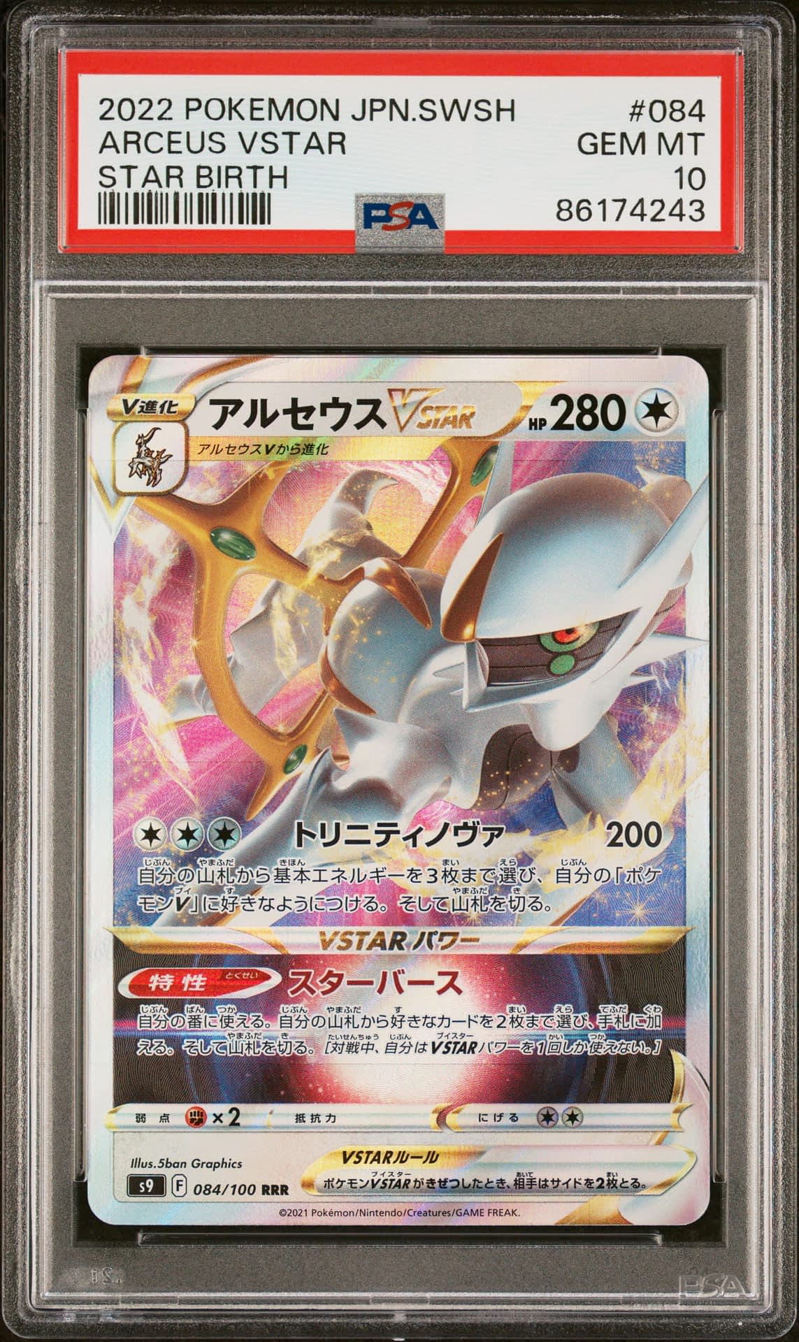 2022 Pokemon Japanese Sword & Shield Star Birth 084 Arceus Vstar