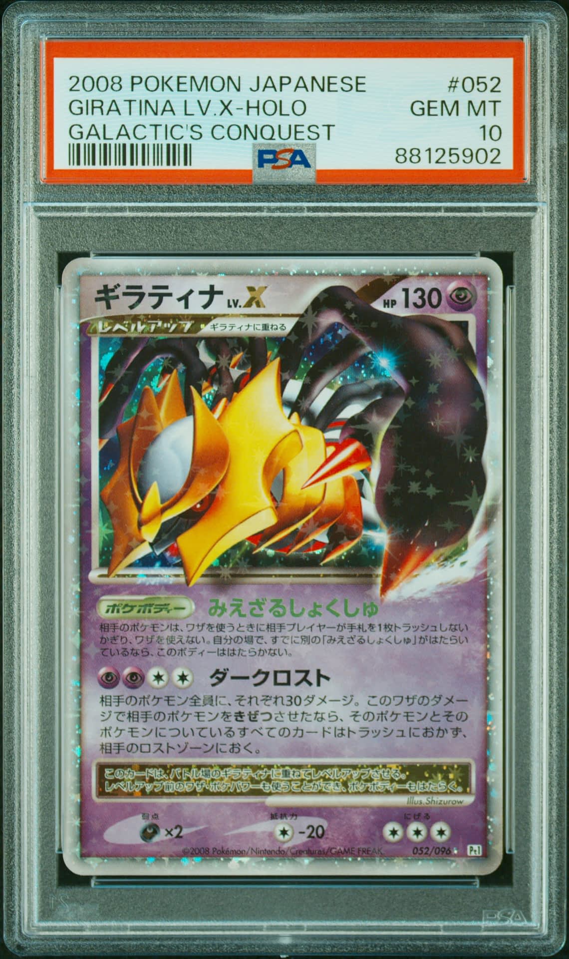 2008 Pokemon Japanese Galactic's Conquest 052 Giratina Lv.x-holo