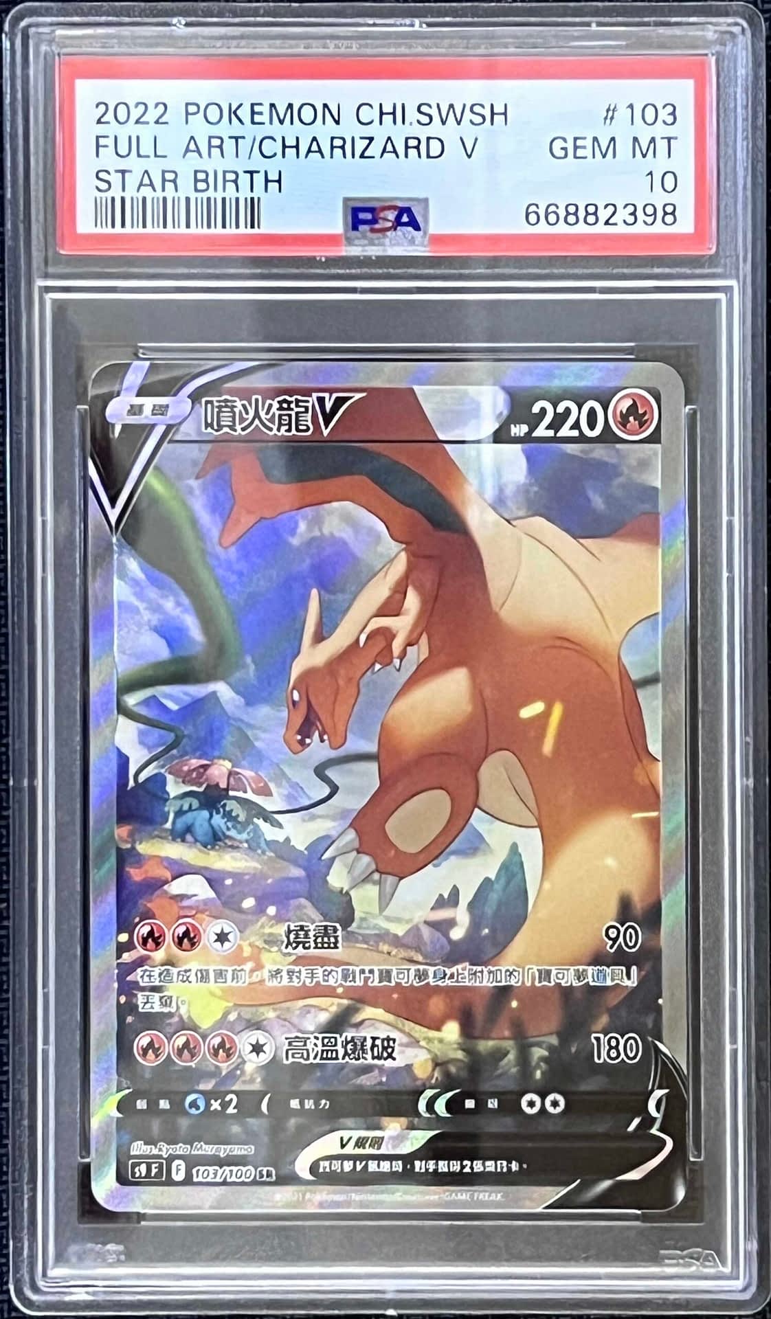 2022 Pokemon Chinese Sword & Shield Star Birth 103 Fa/charizard V