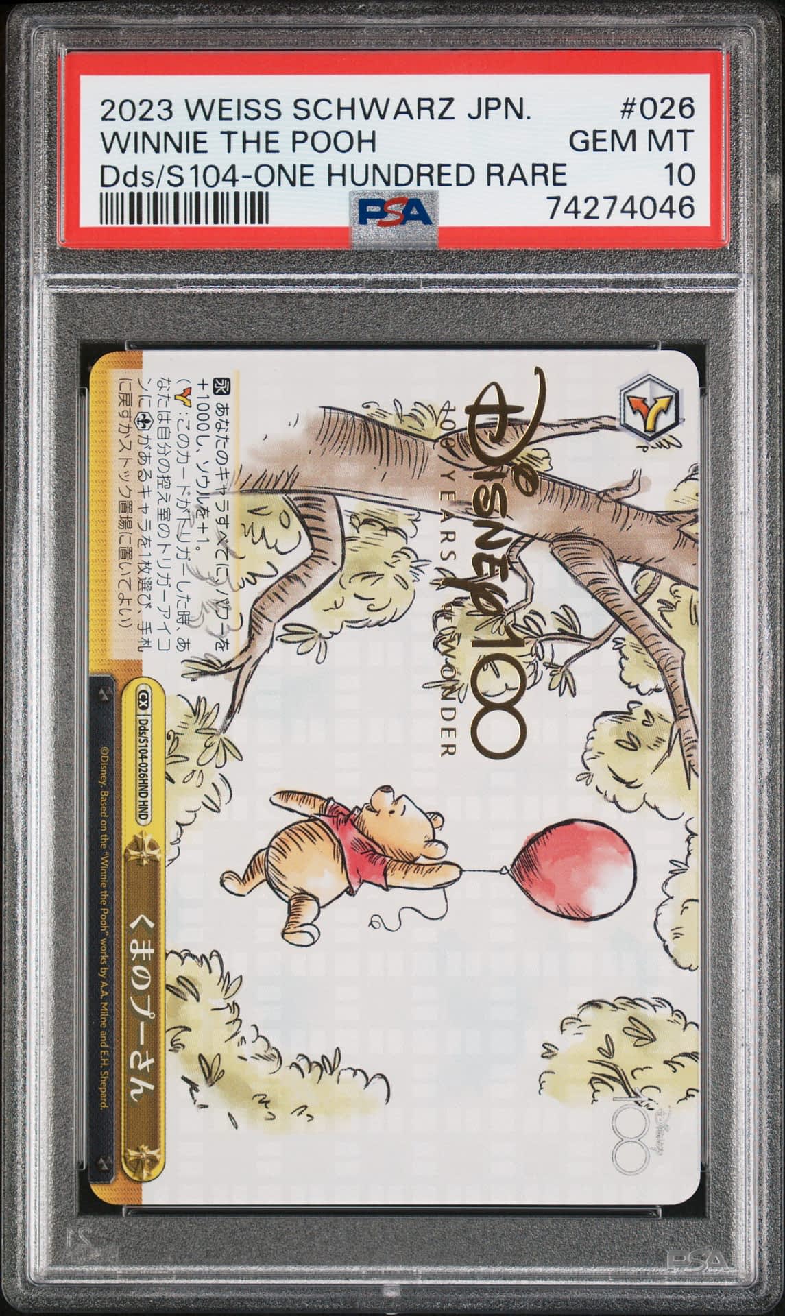 ヴァイスシュヴァルツ 2023 Weiss shwarz Disney 100 POOH SP